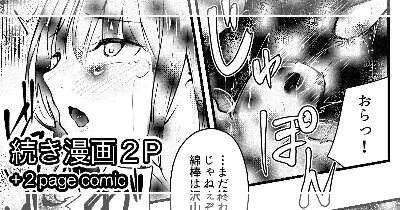 一滴残らず...