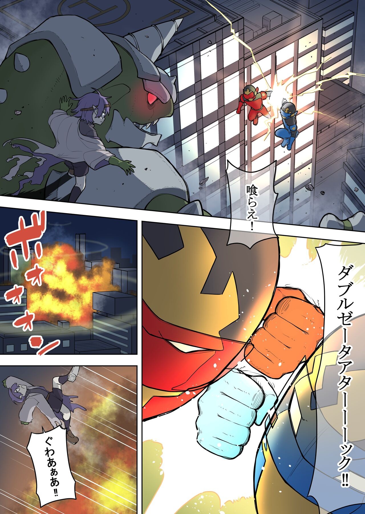 Page 2
