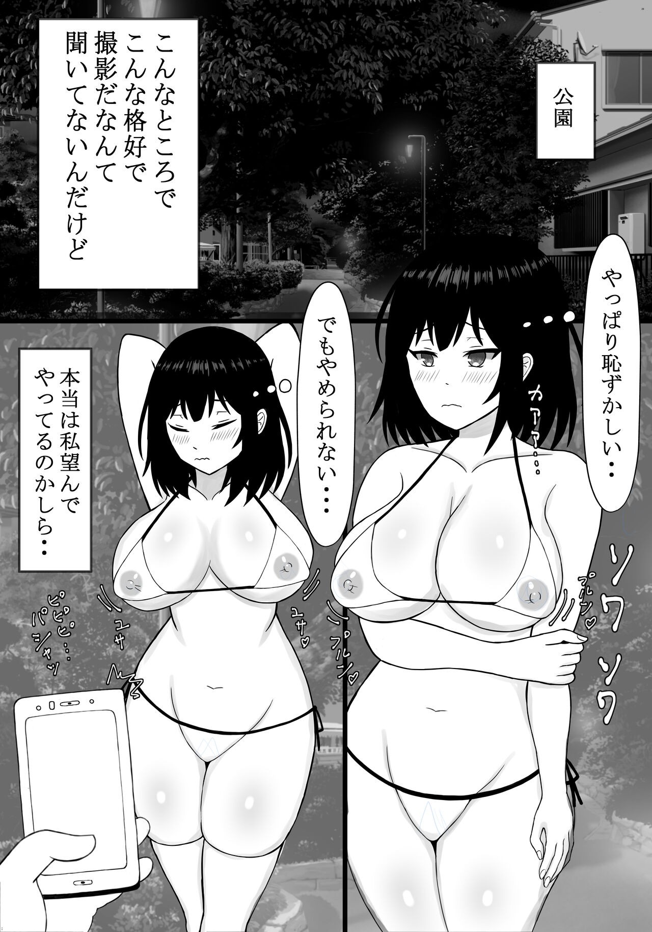 Page 28