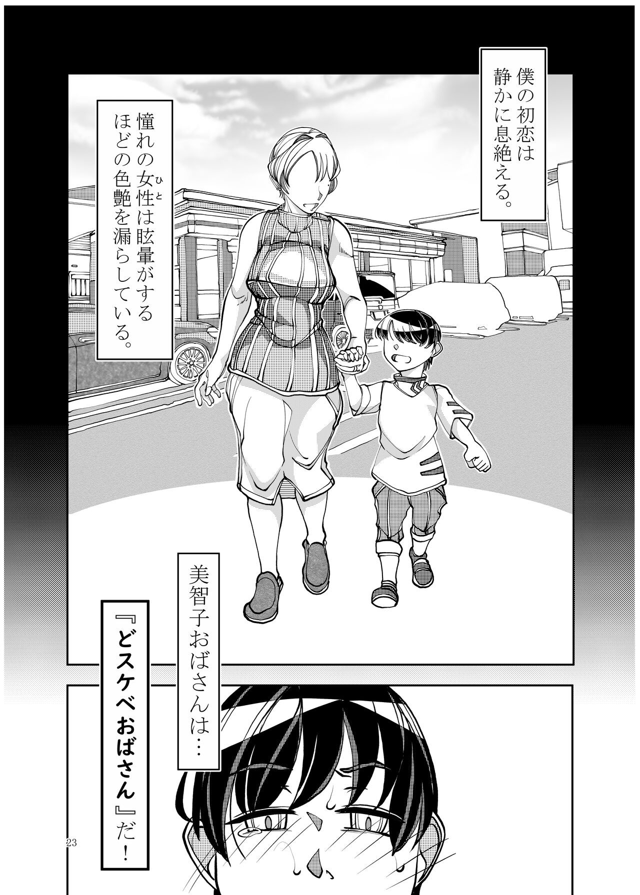 Page 23
