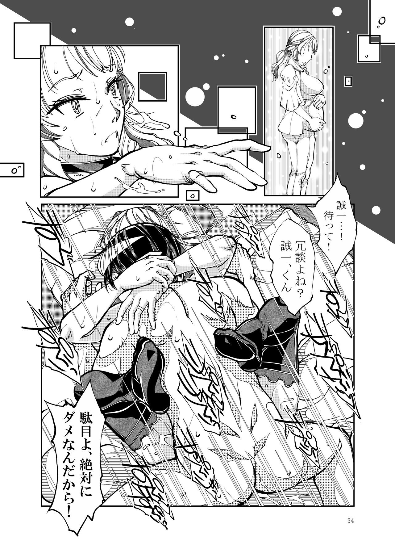 Page 34