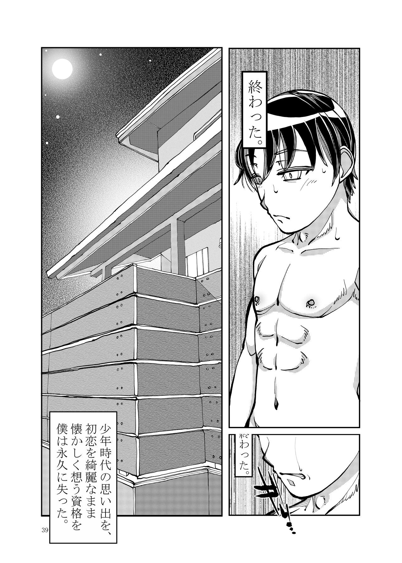 Page 39