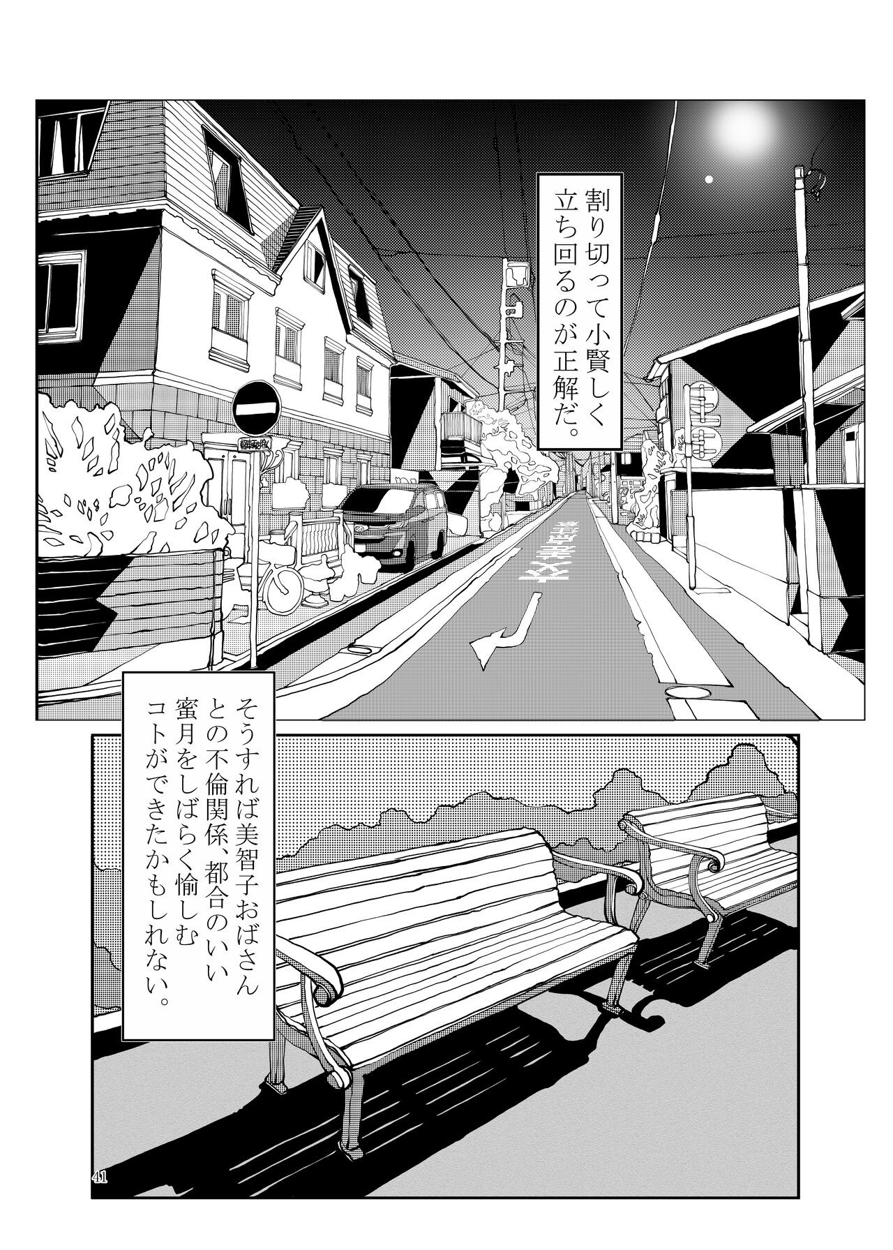 Page 41