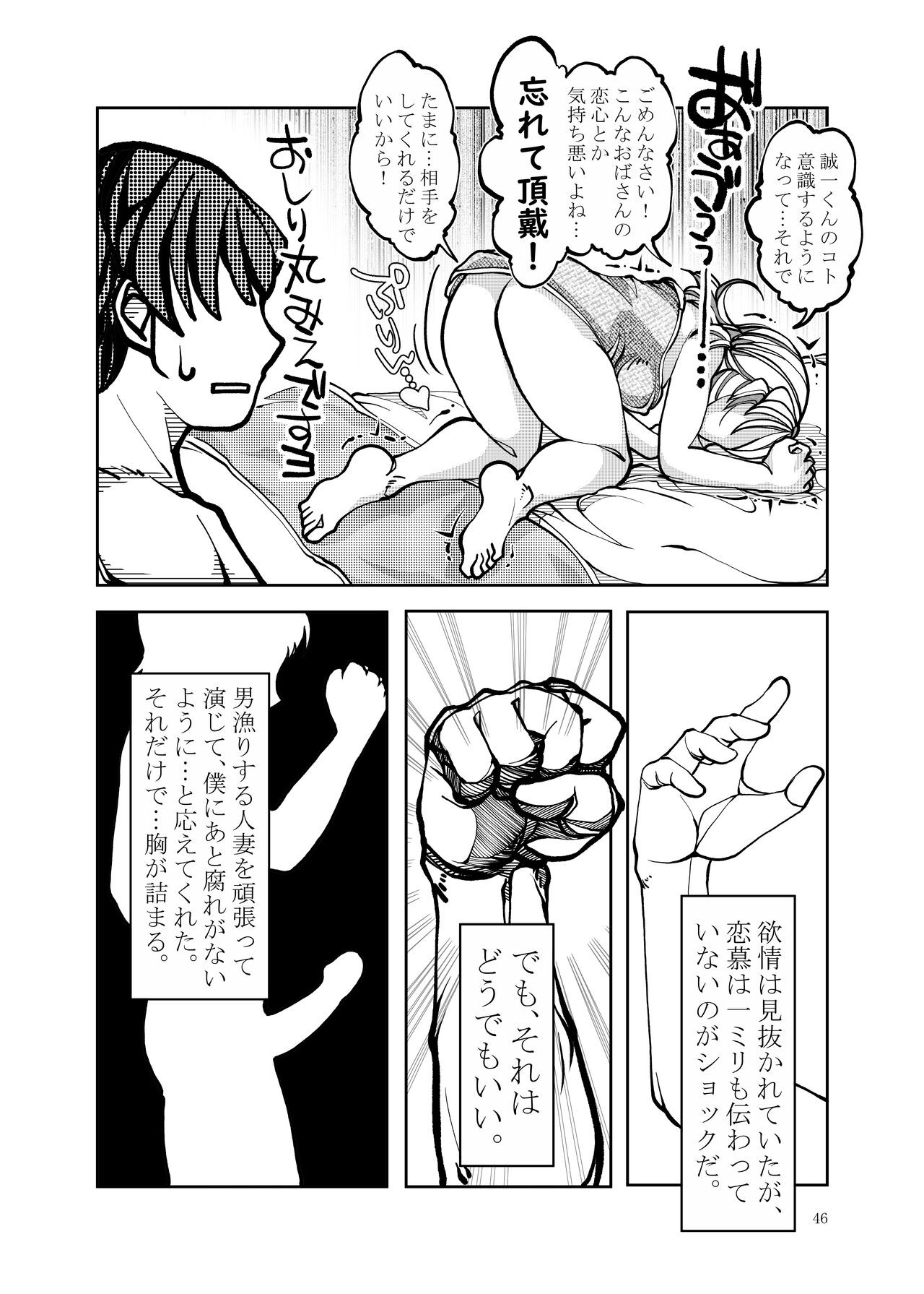 Page 46