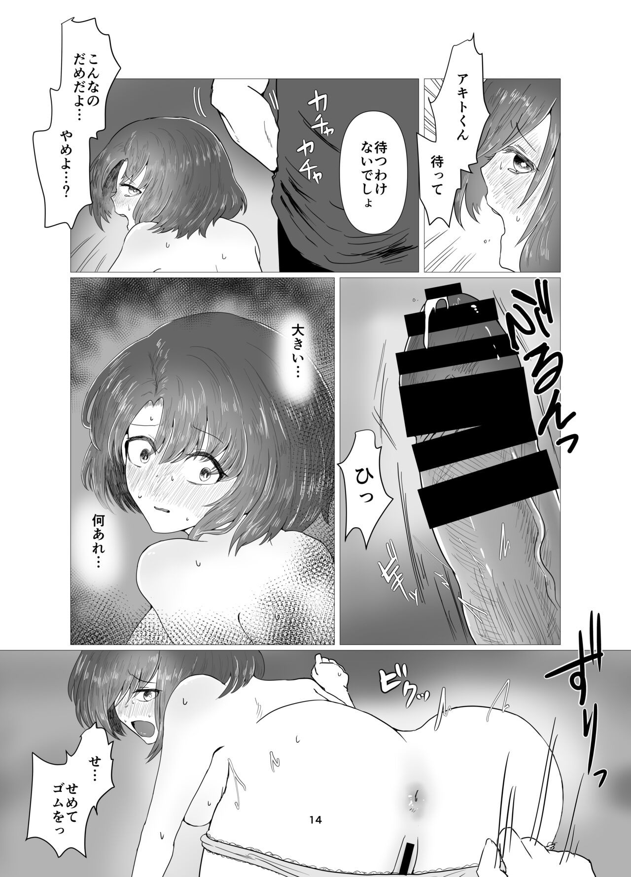 Page 15