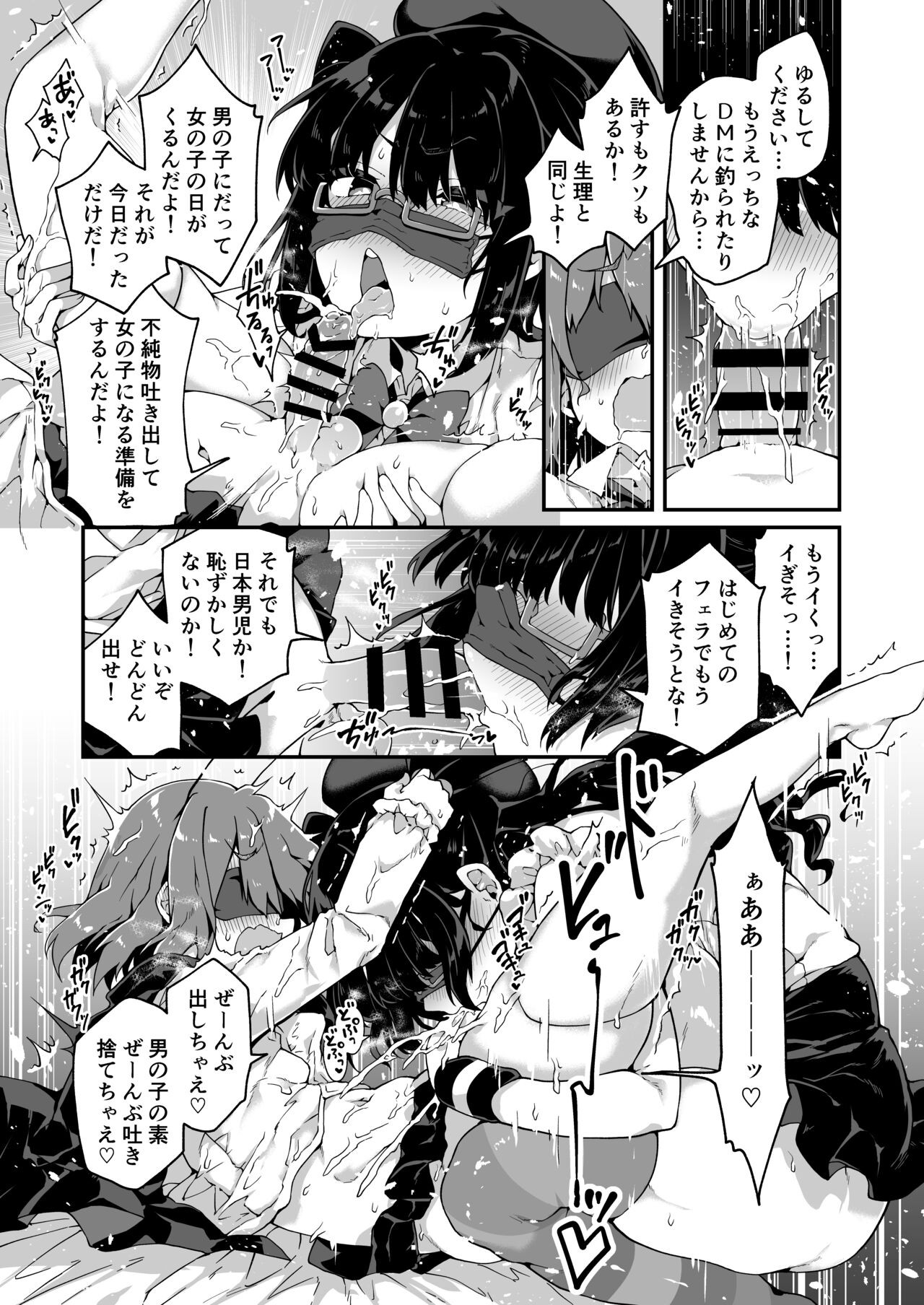 Page 105