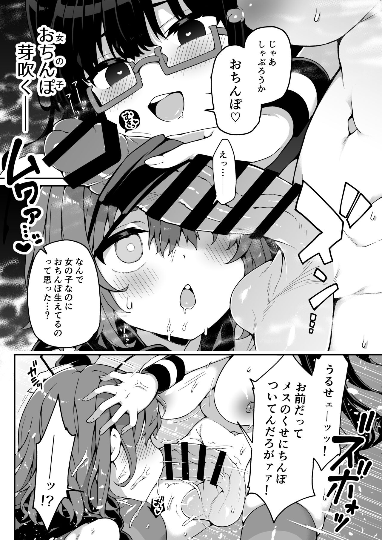 Page 107
