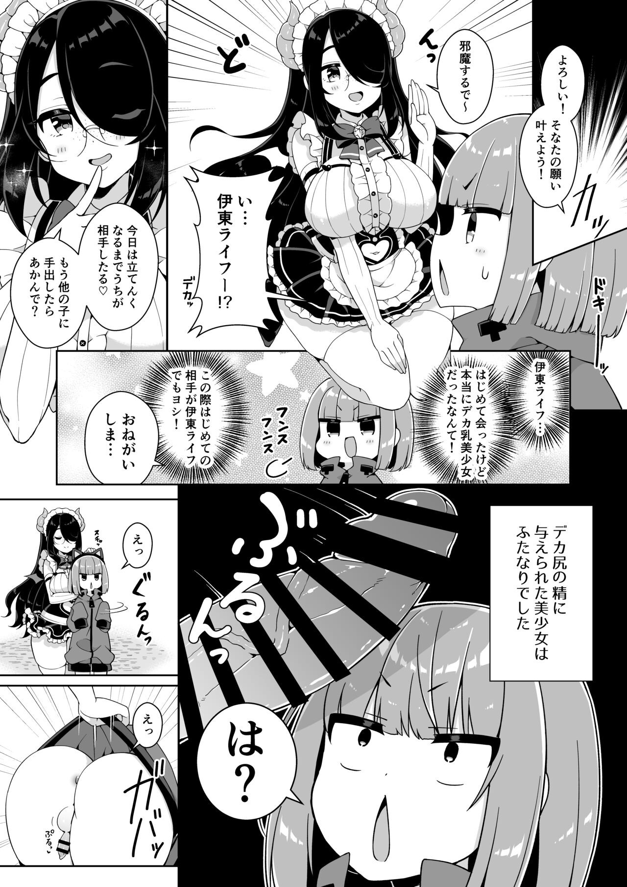 Page 67