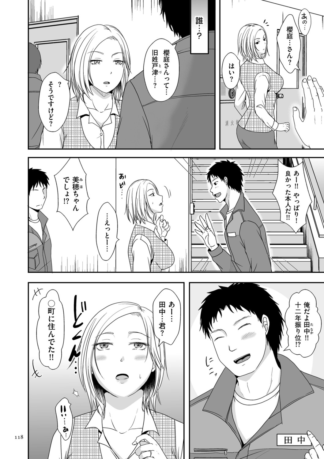 Page 118