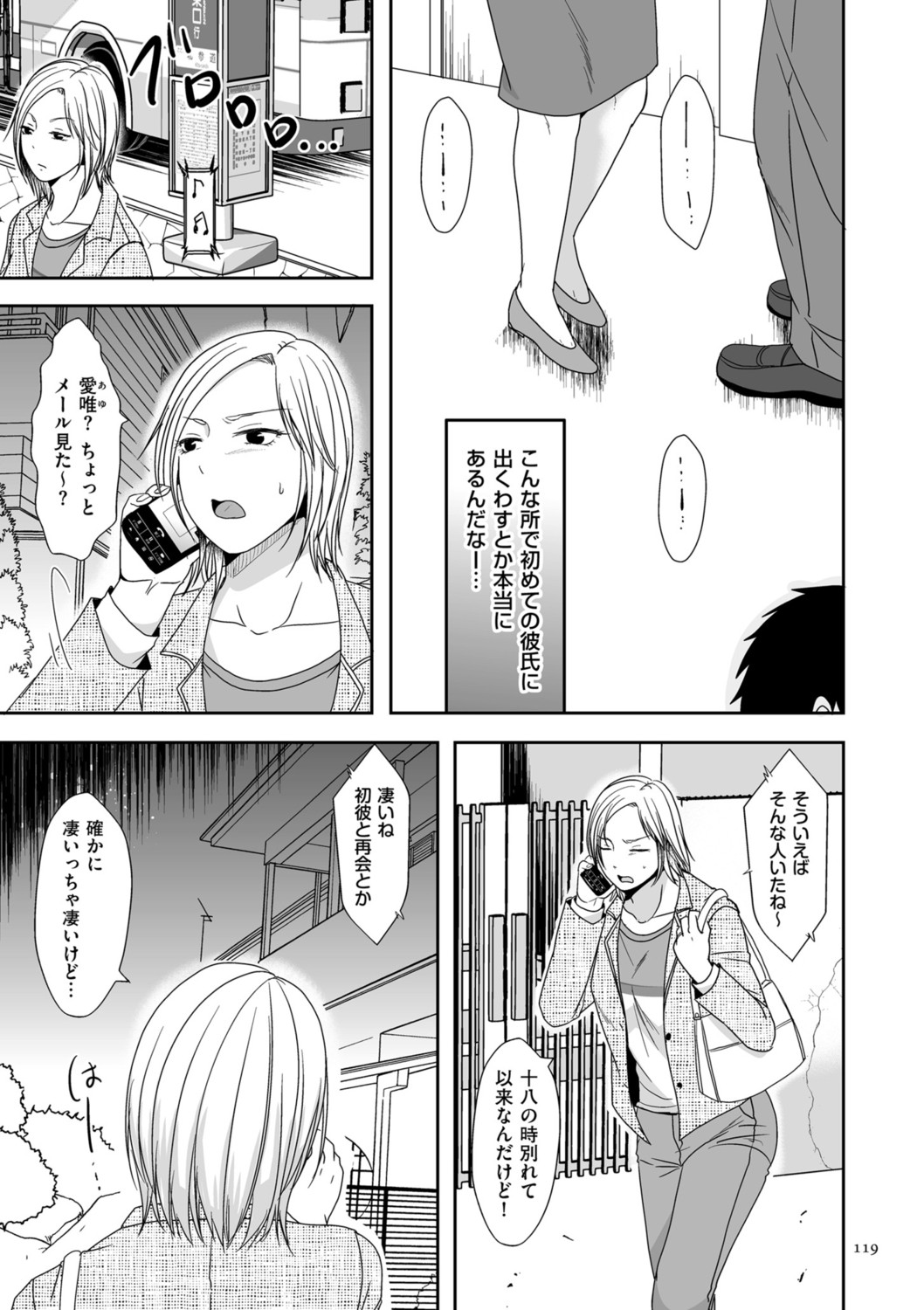 Page 119