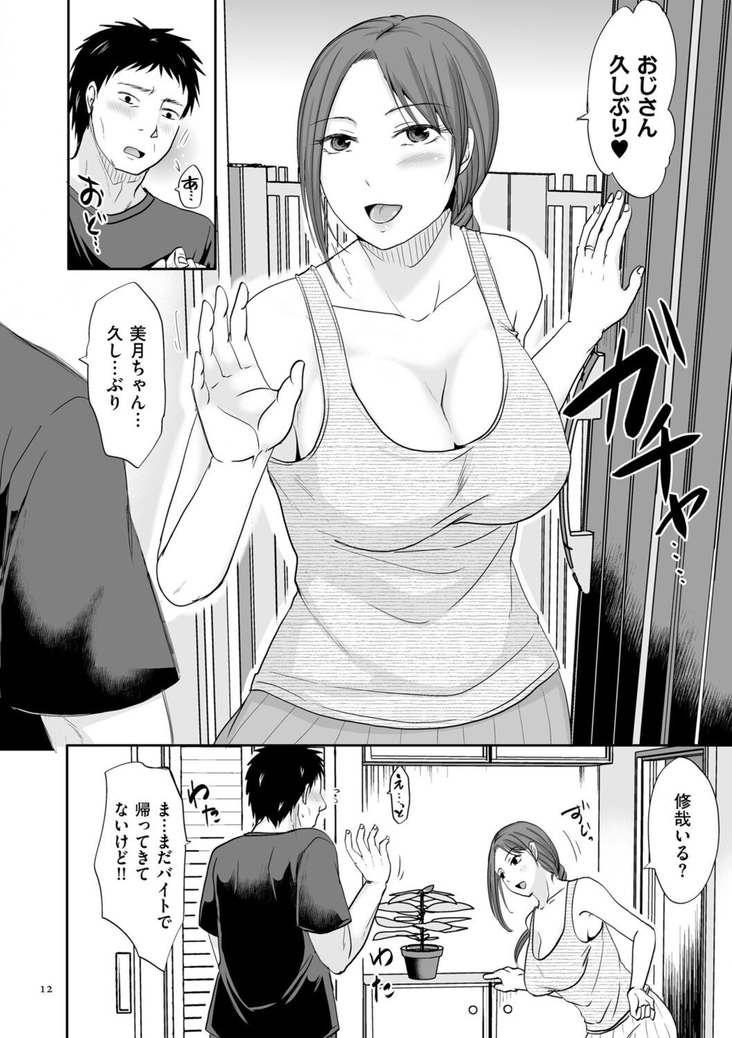Page 12