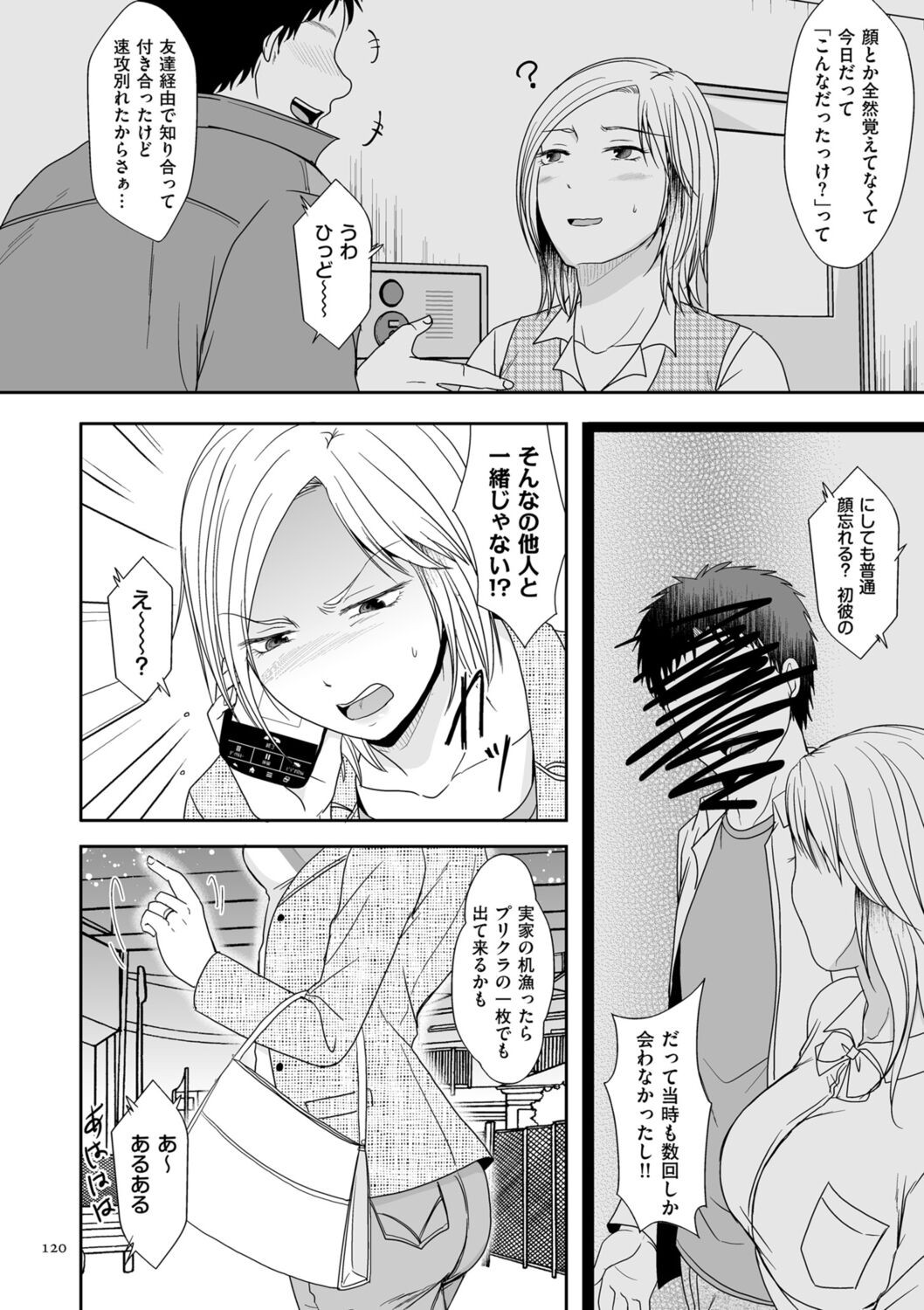 Page 120