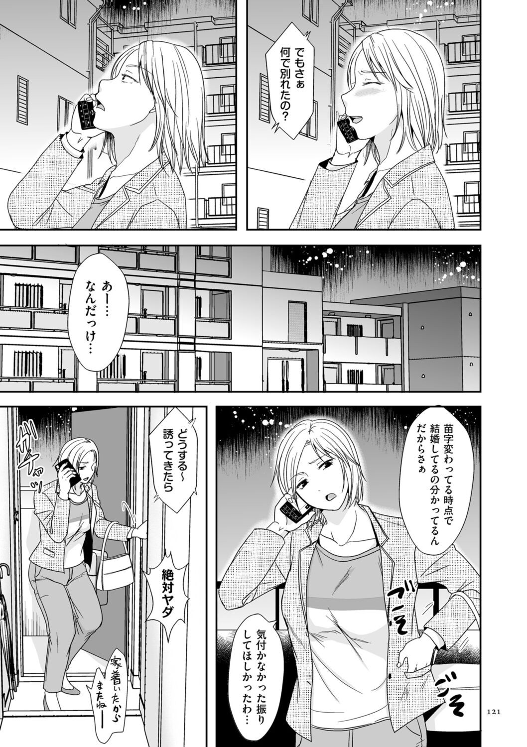 Page 121
