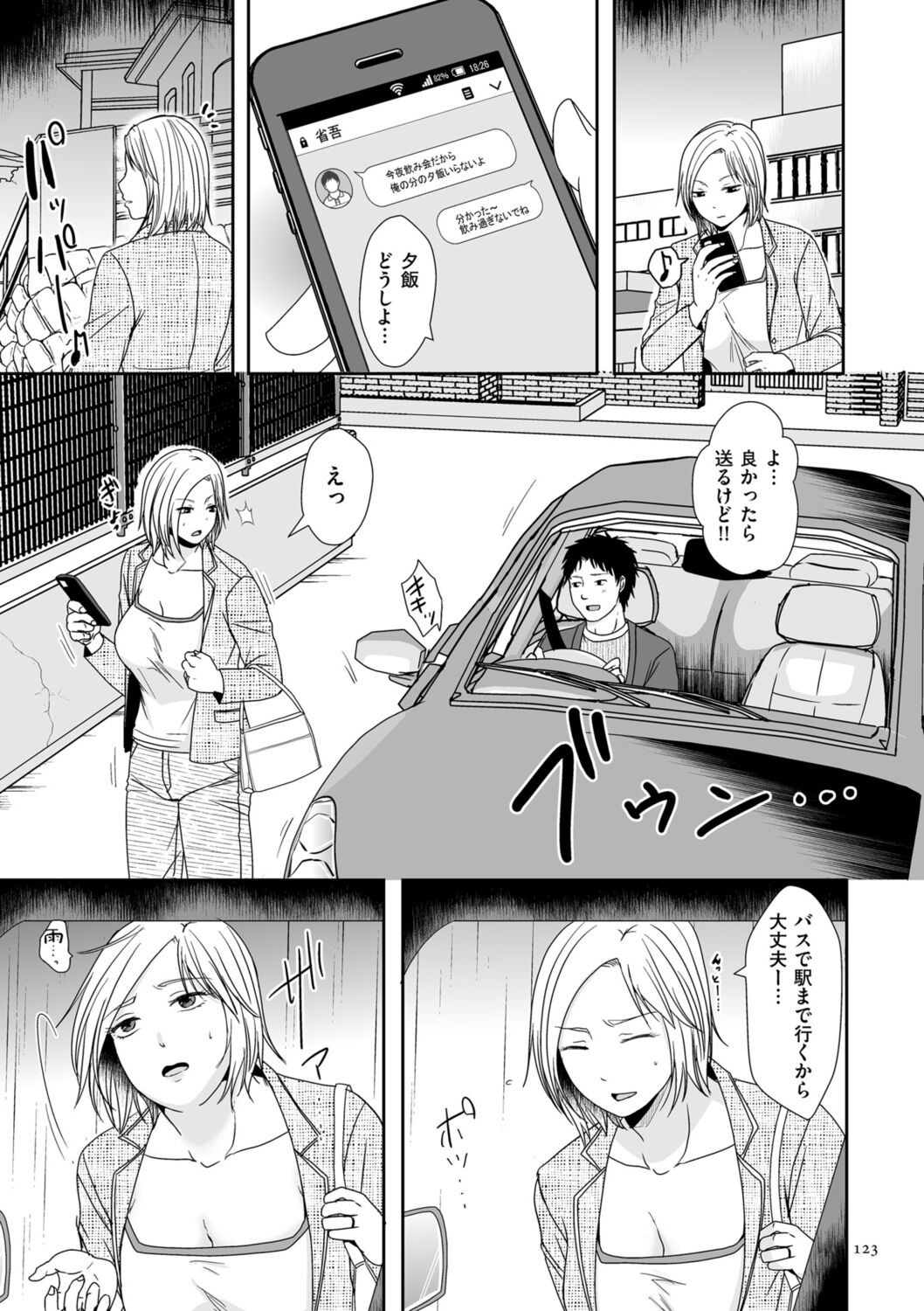 Page 123