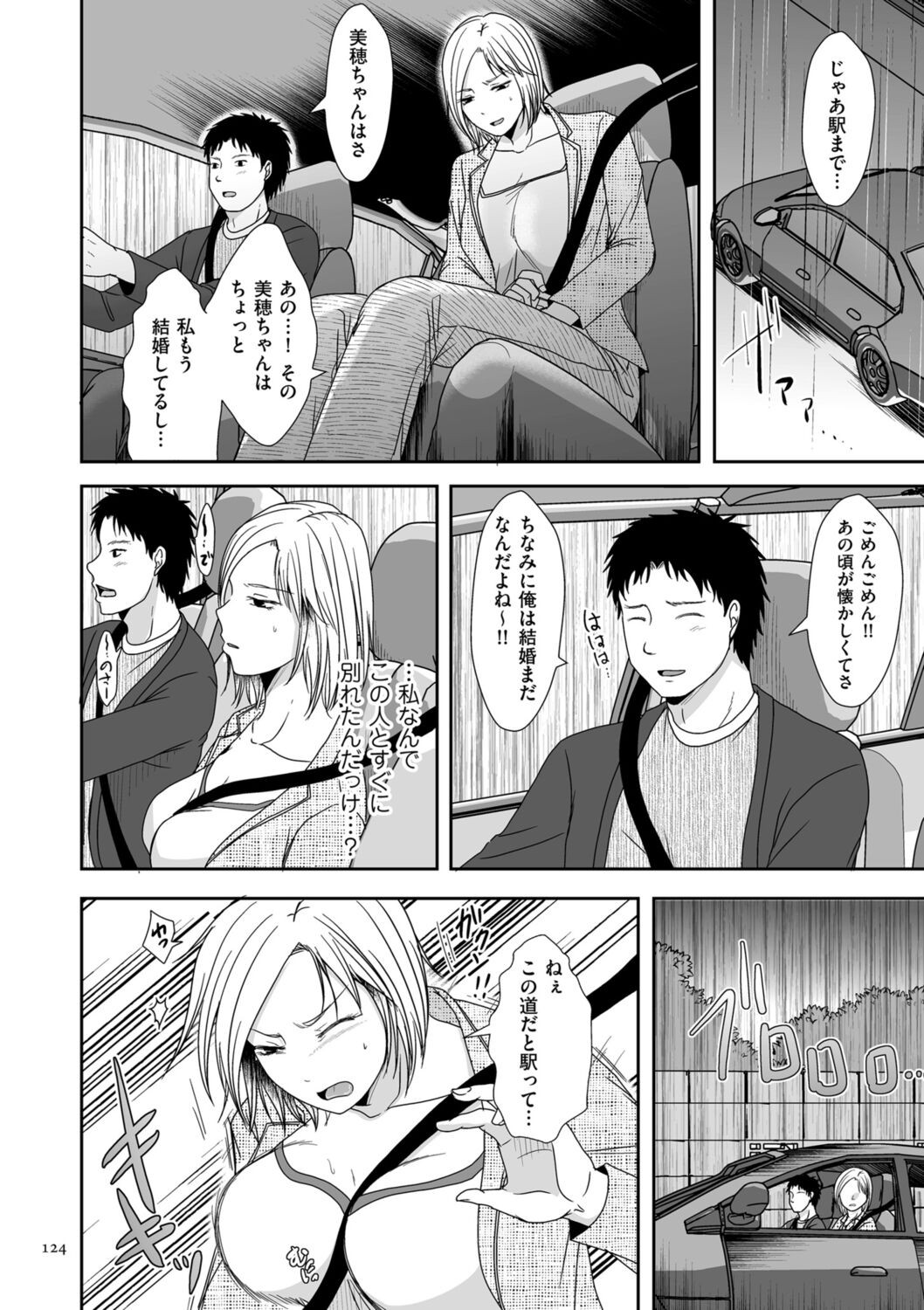 Page 124