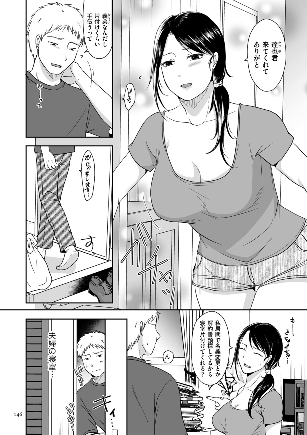Page 146