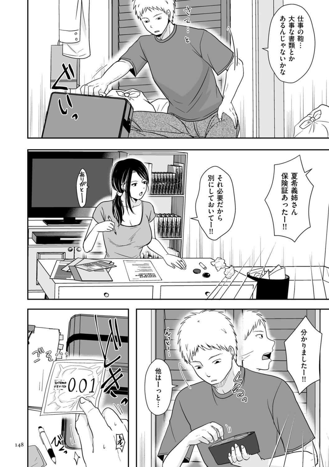 Page 148