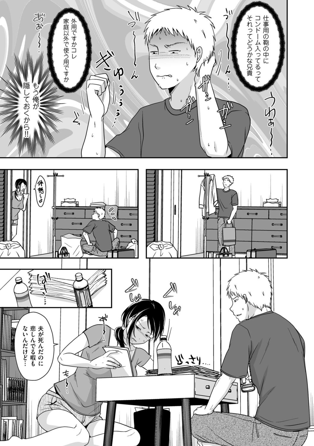 Page 149