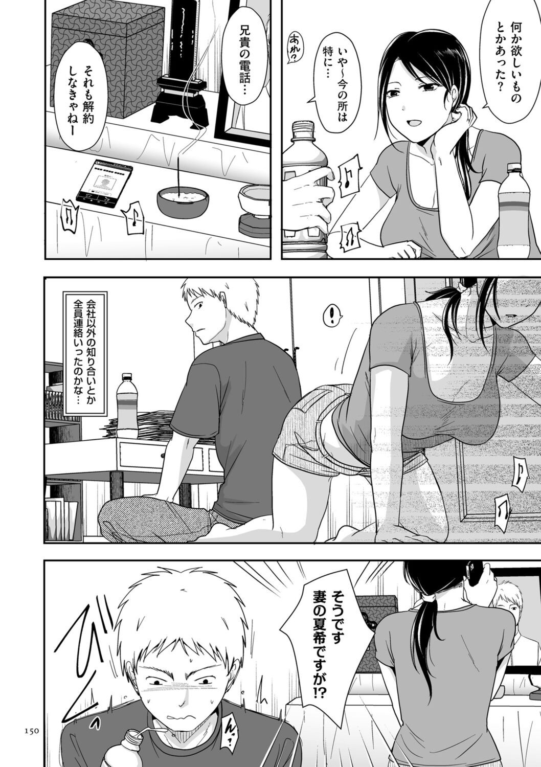 Page 150