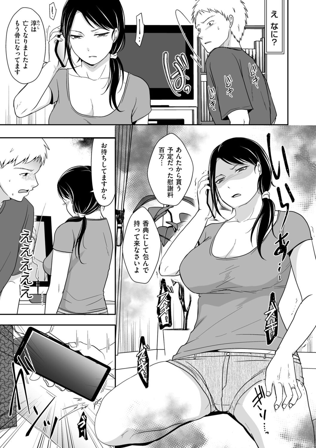Page 151