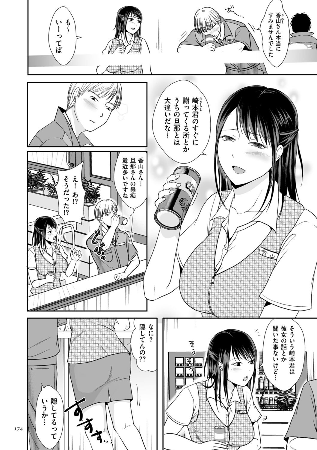 Page 174