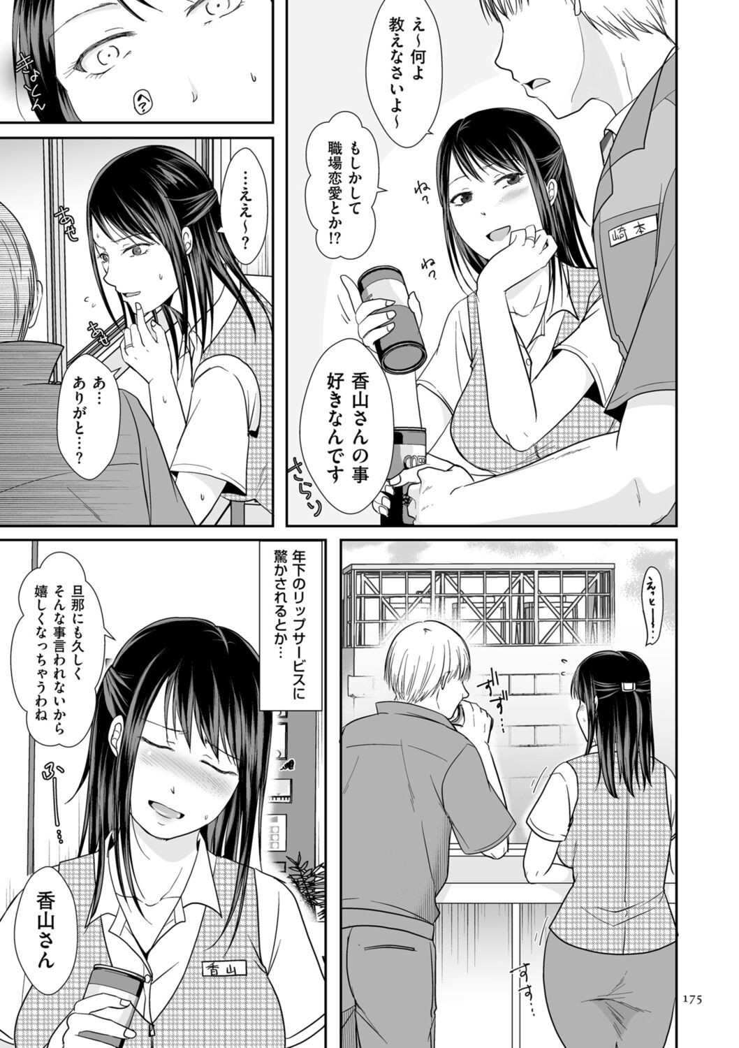 Page 175