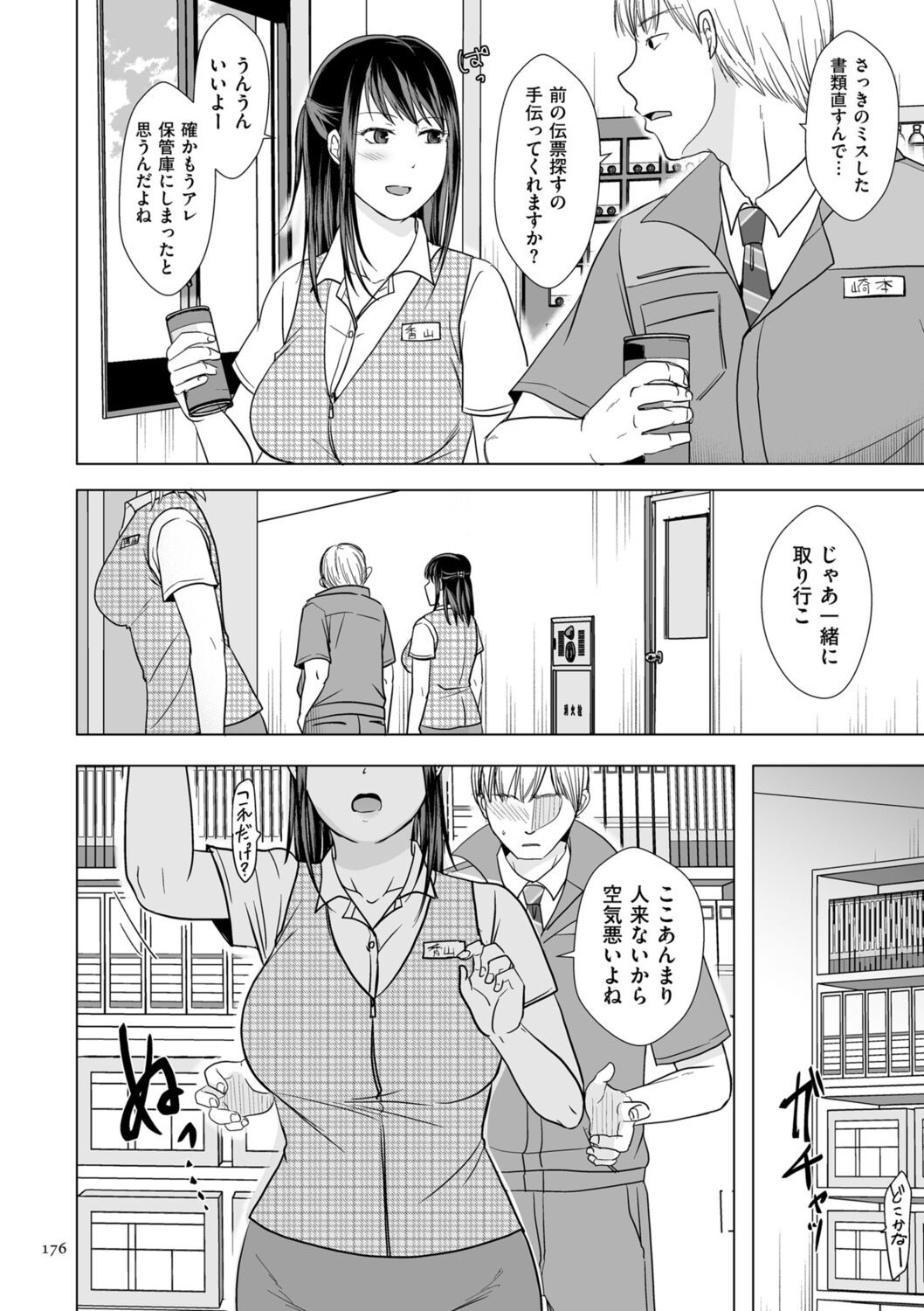 Page 176