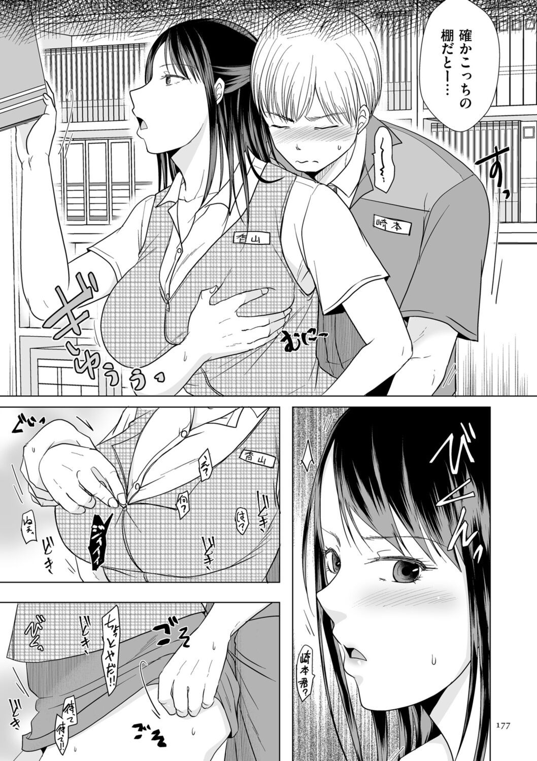 Page 177