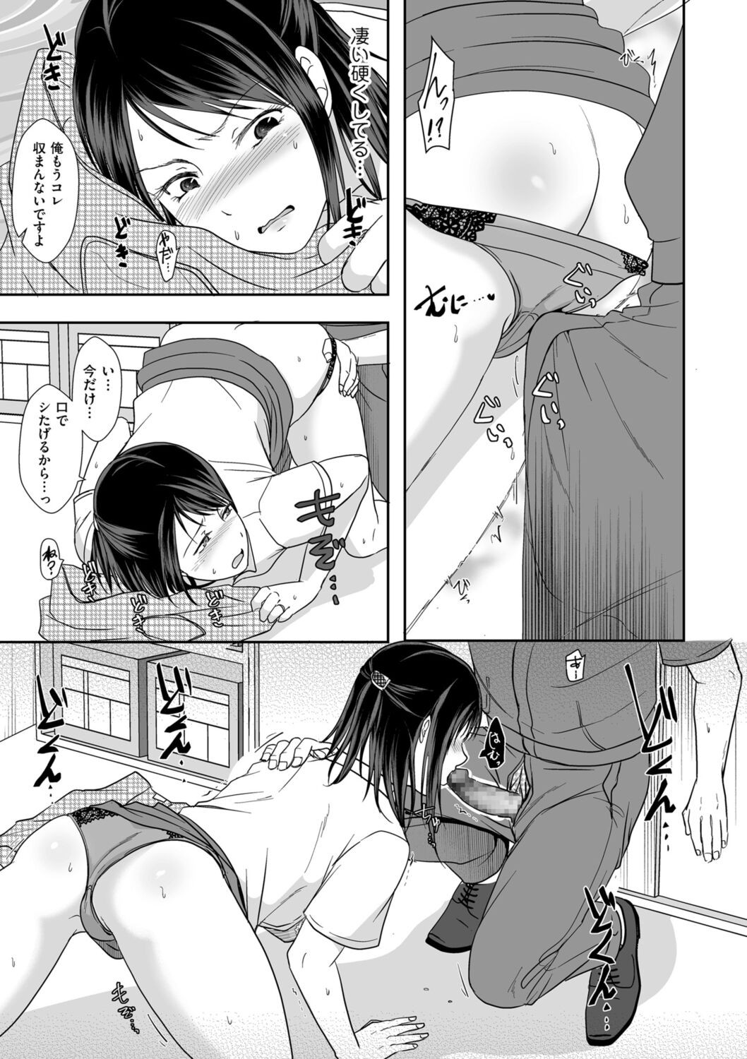 Page 181