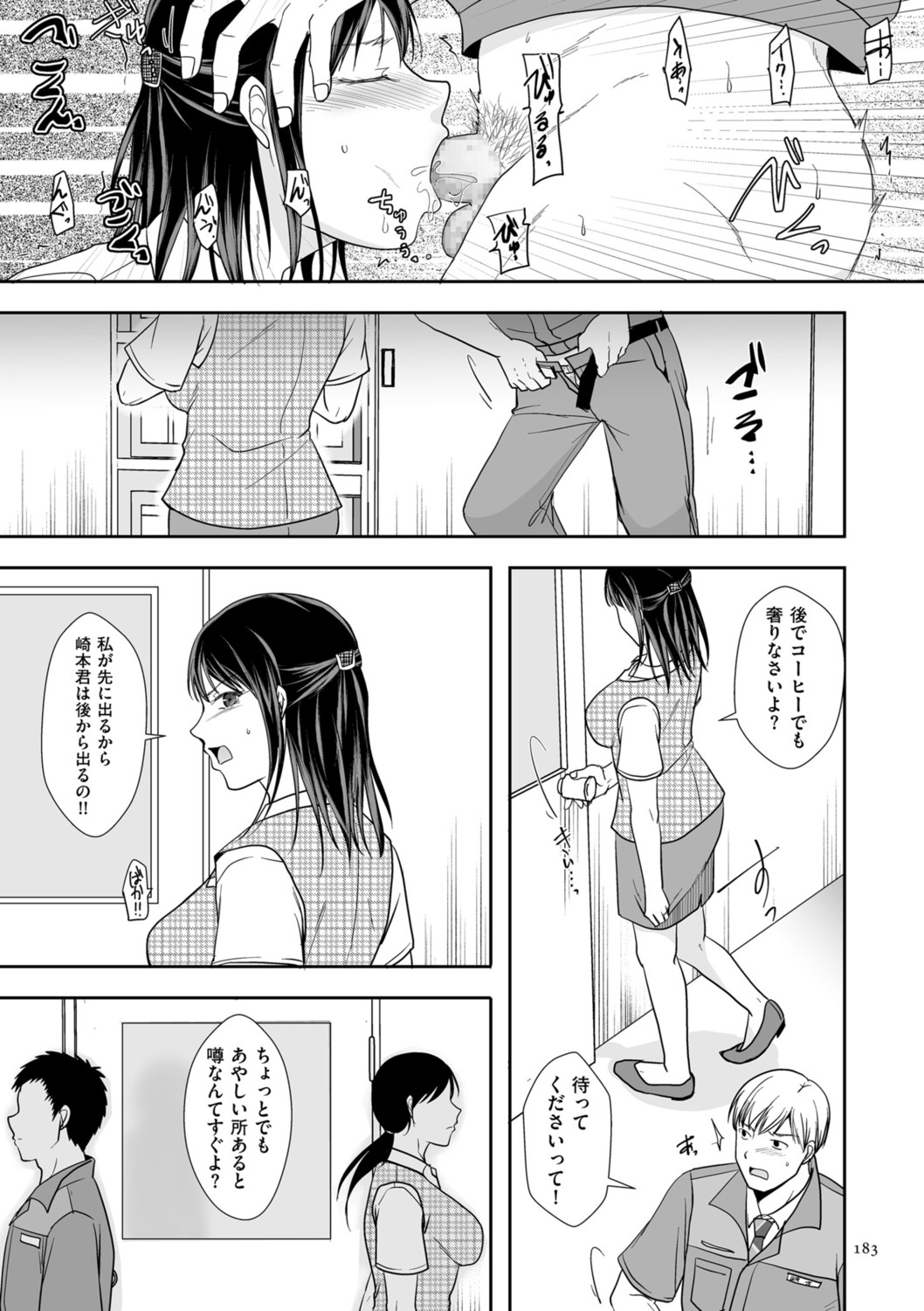 Page 183