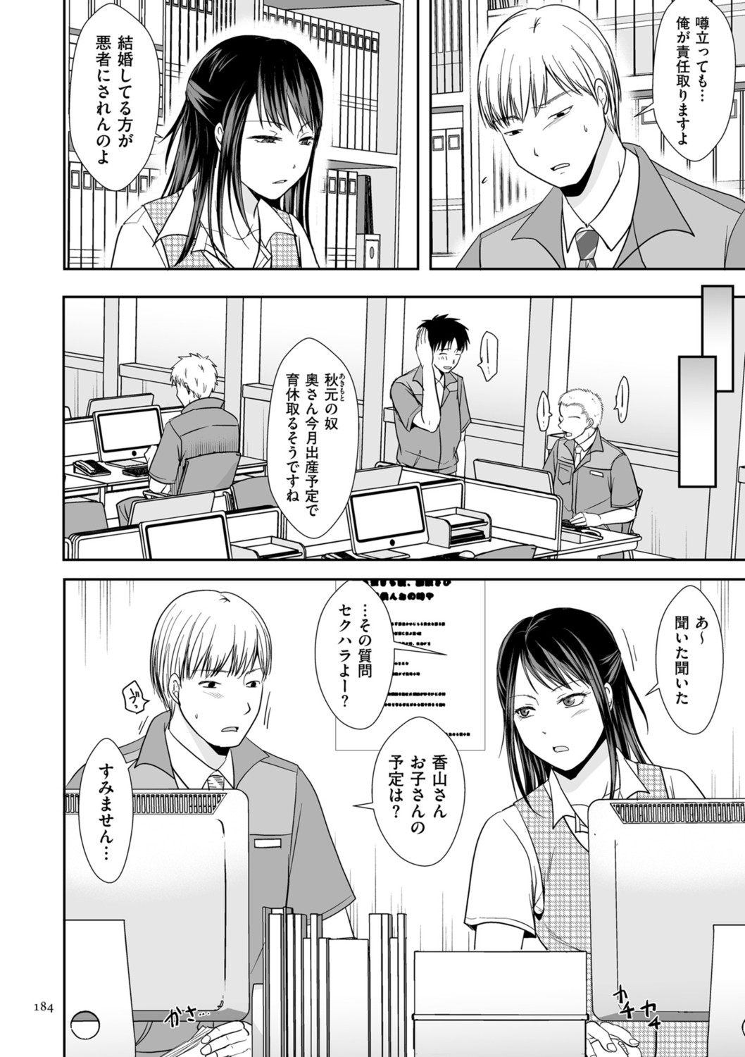 Page 184