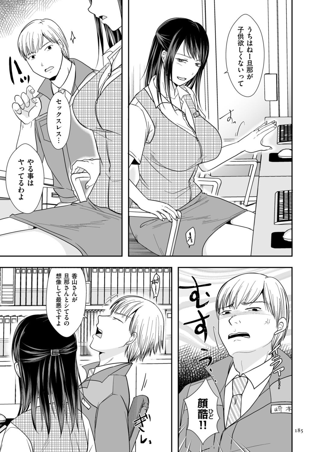 Page 185