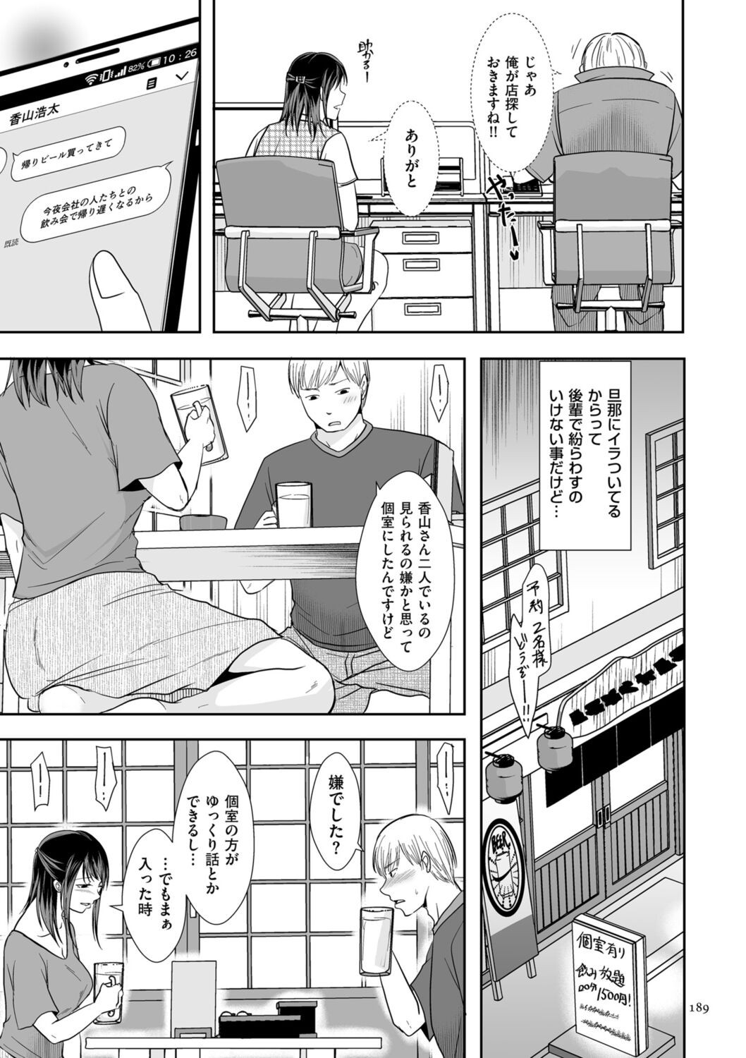 Page 189