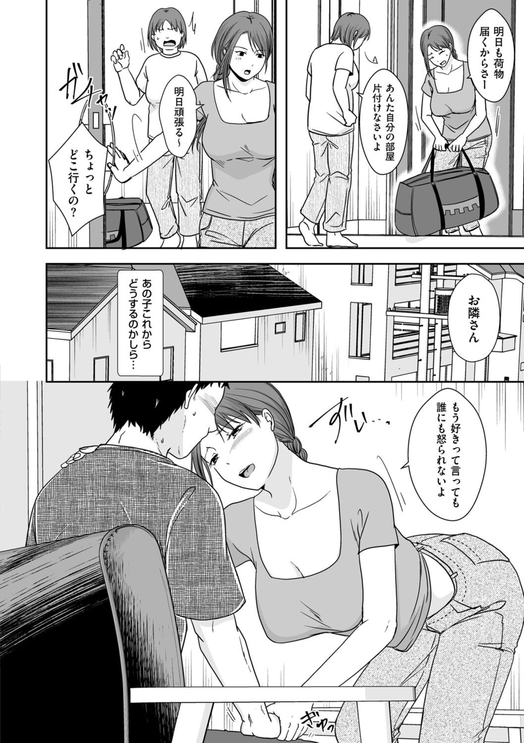 Page 202