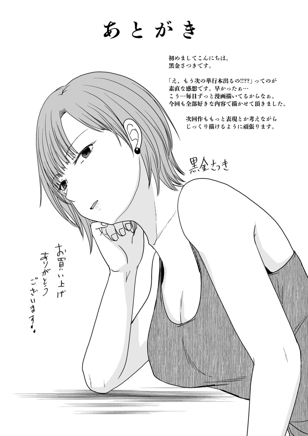 Page 207