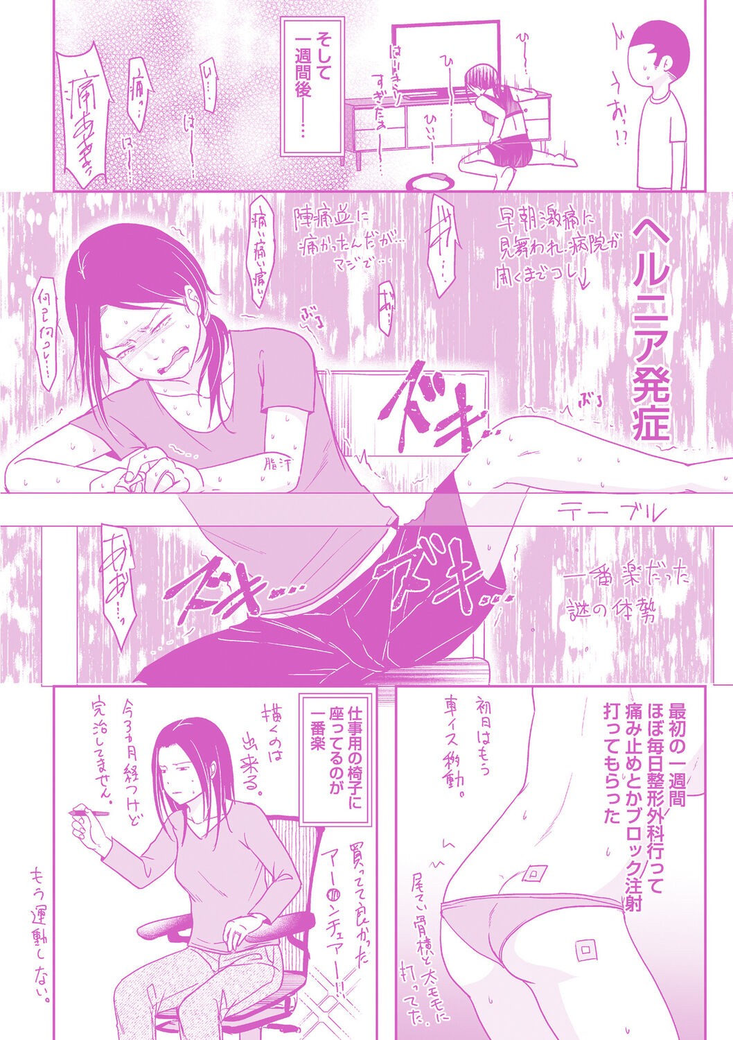 Page 211