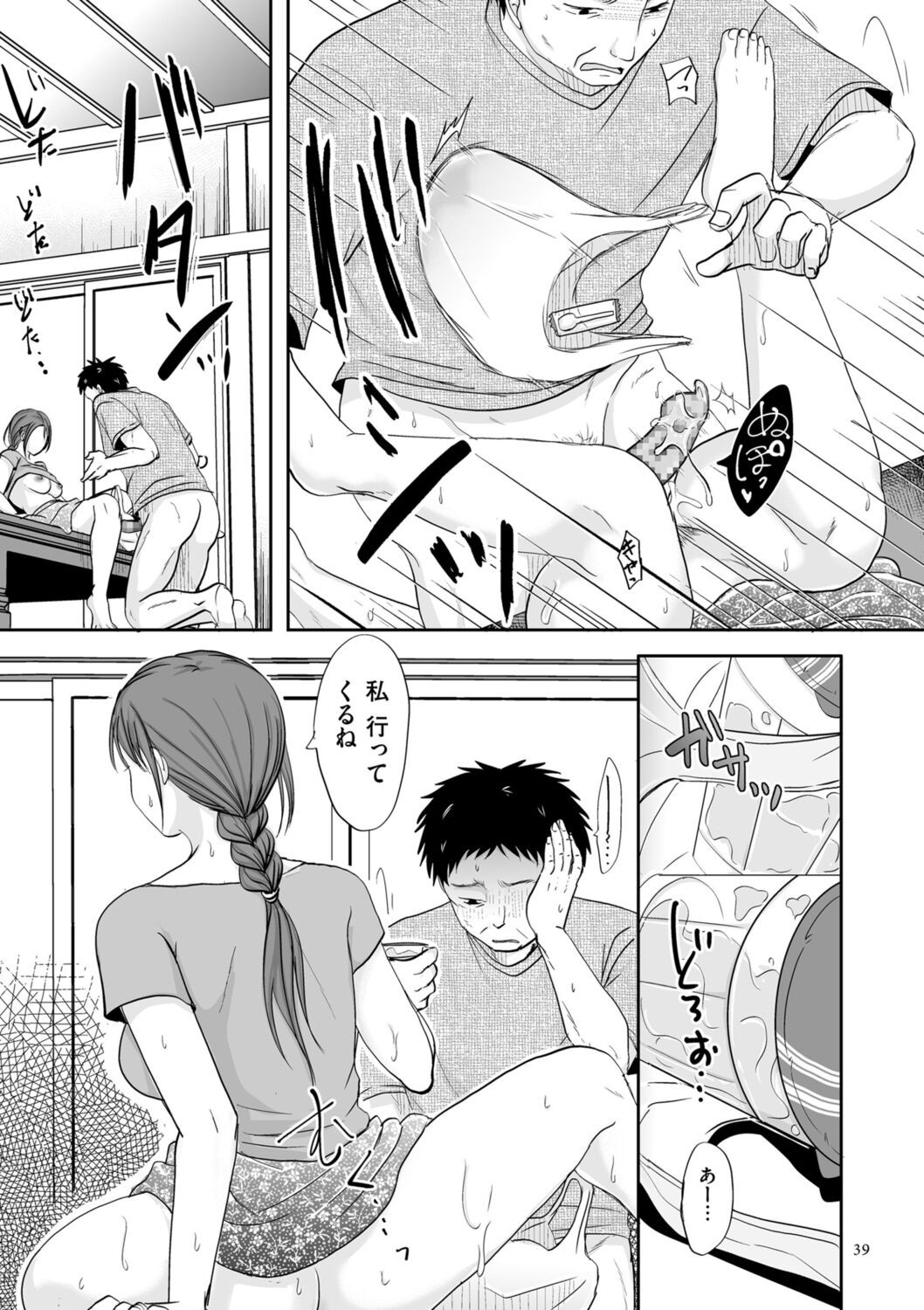 Page 39