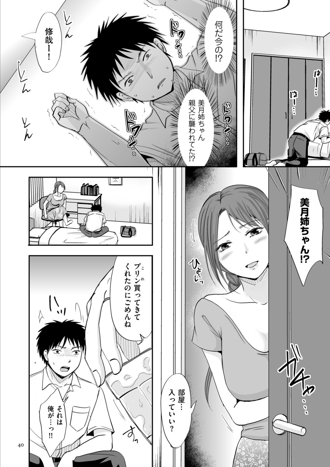 Page 40