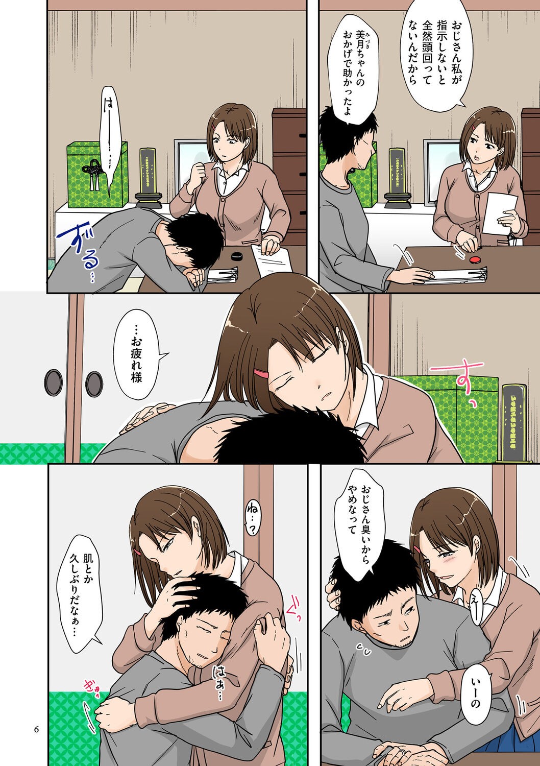 Page 6