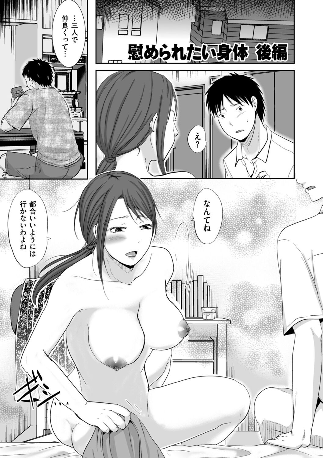 Page 61
