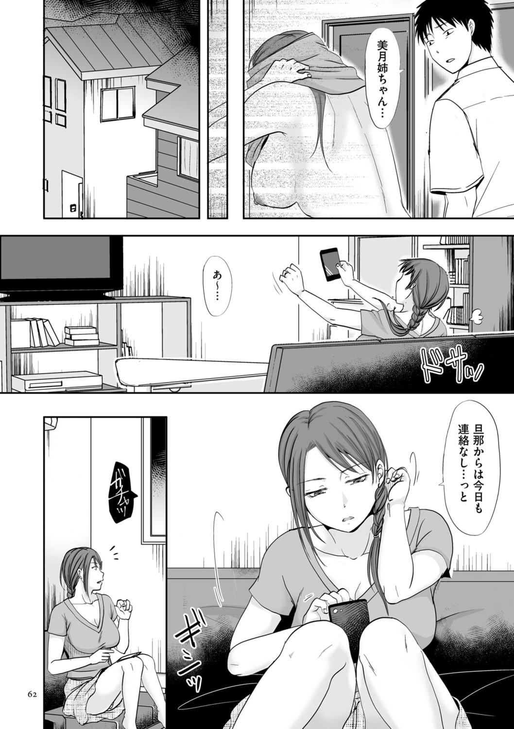 Page 62