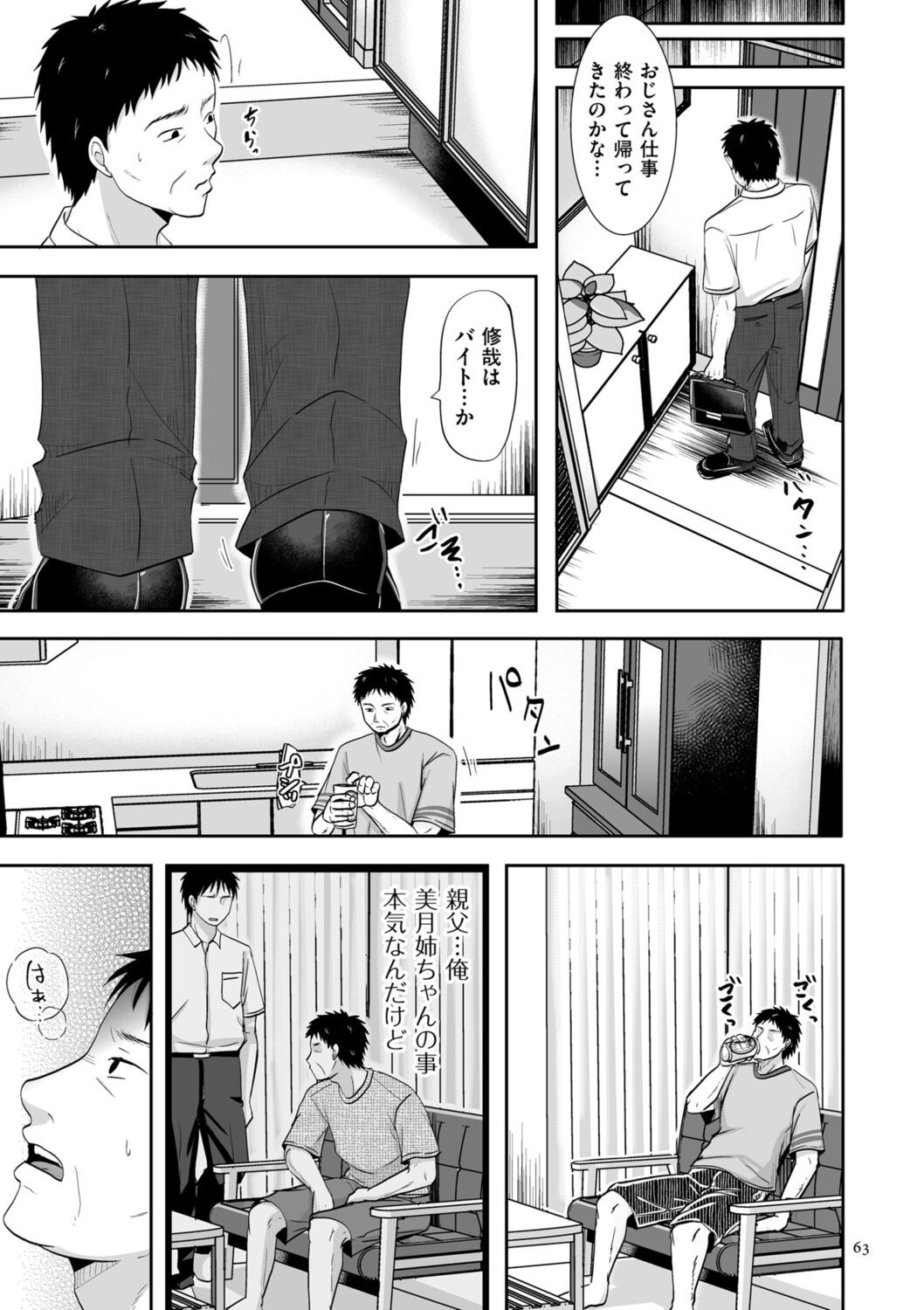 Page 63