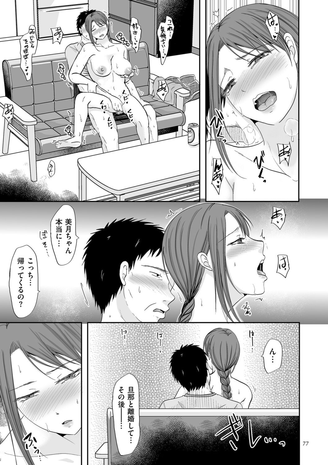 Page 77