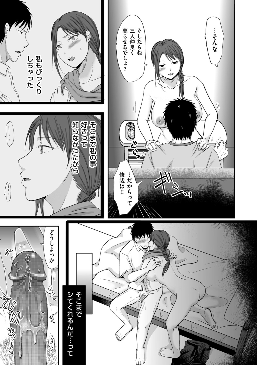 Page 79