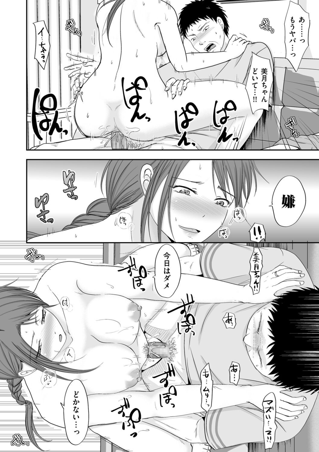 Page 82
