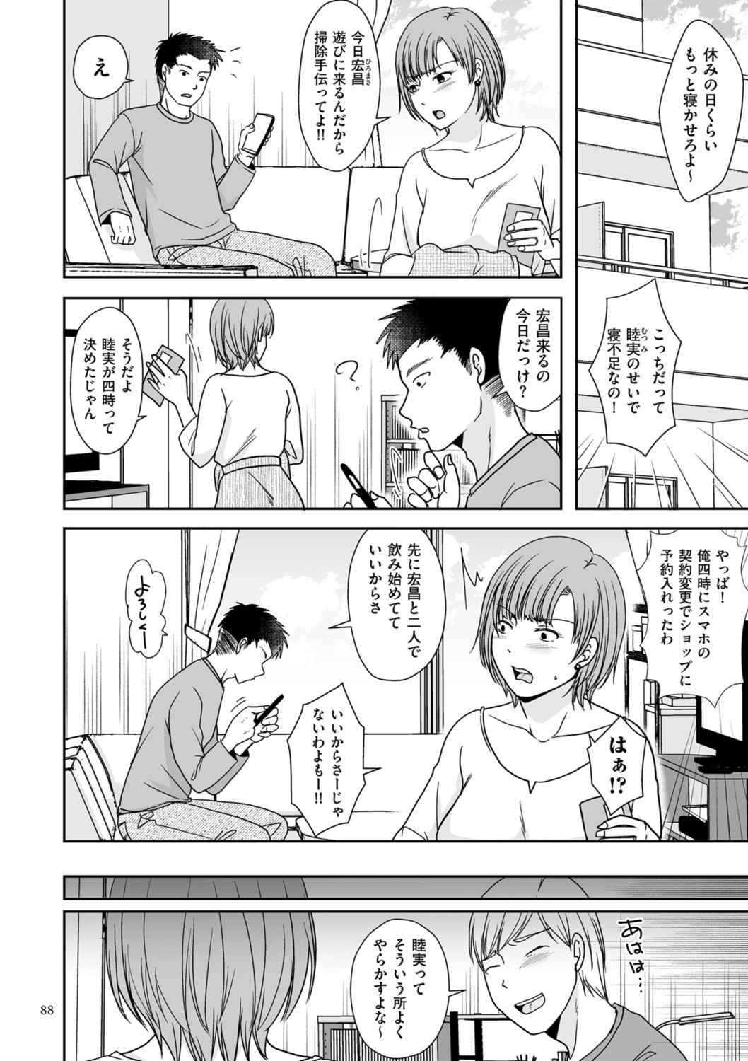 Page 88