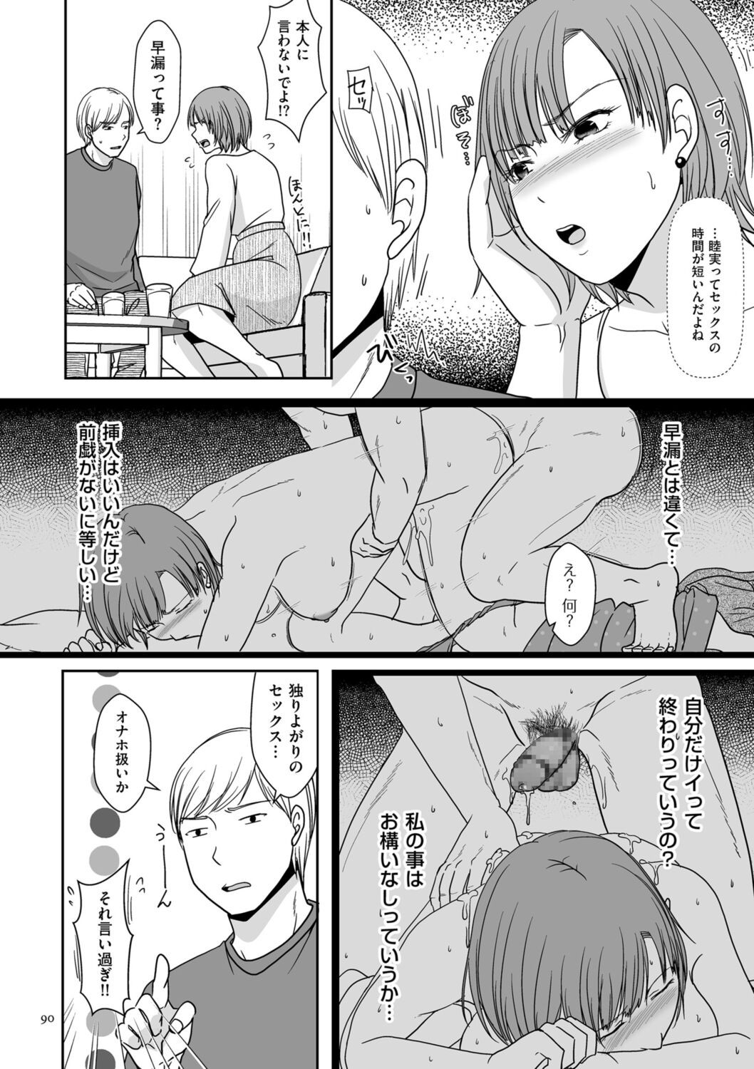 Page 90