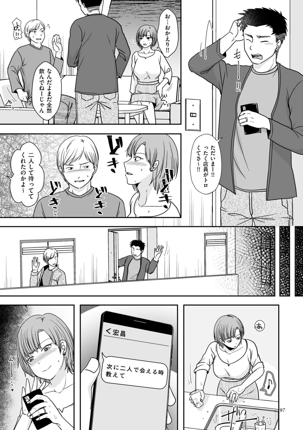Page 97