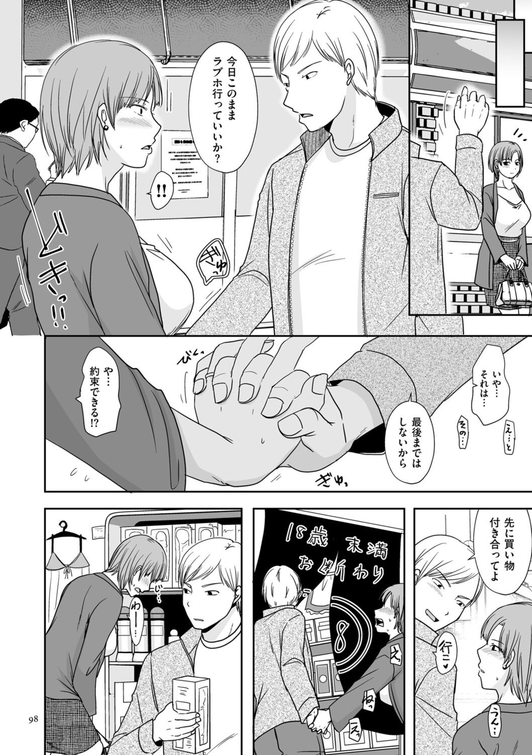 Page 98