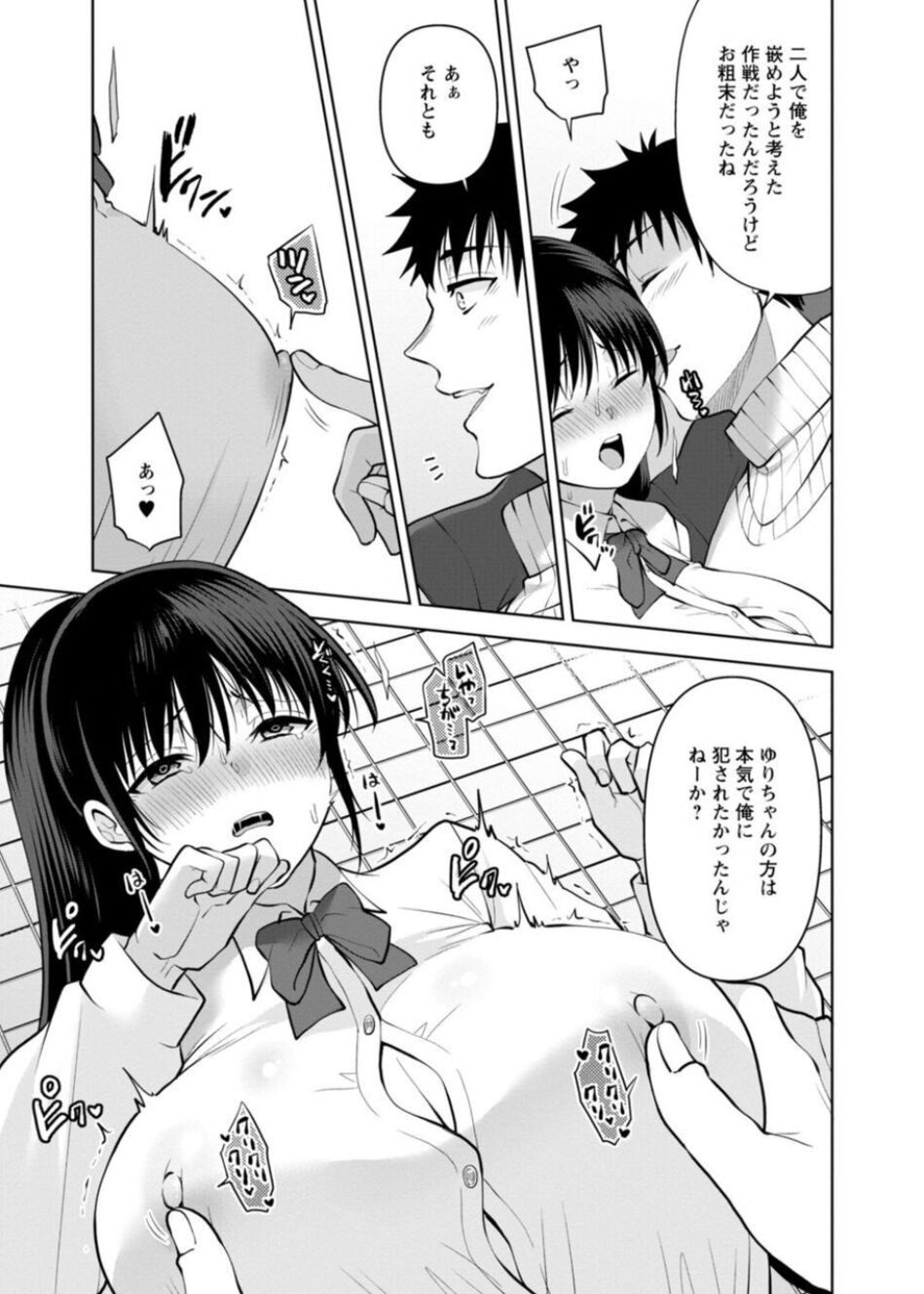 Page 61